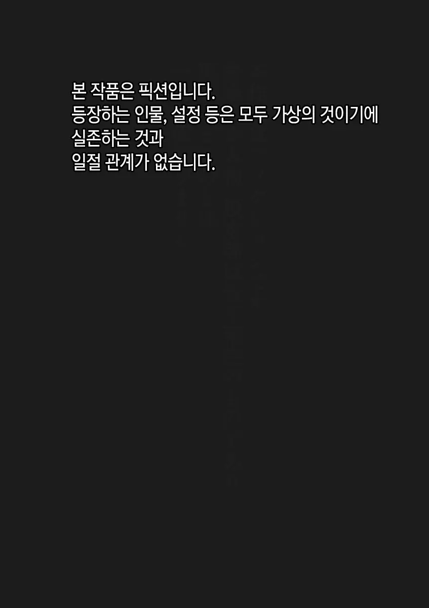Isekai Saimin Tanetsuke Keikaku ~Saijaku No Ore Ga Shison O Nokosu Houhou~ | 이세계 최면 씨뿌리기 계획 ~최약체인 내가 아이를 남기는 방법~